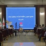 مجمع سالانه شرکت بهنوش ایران